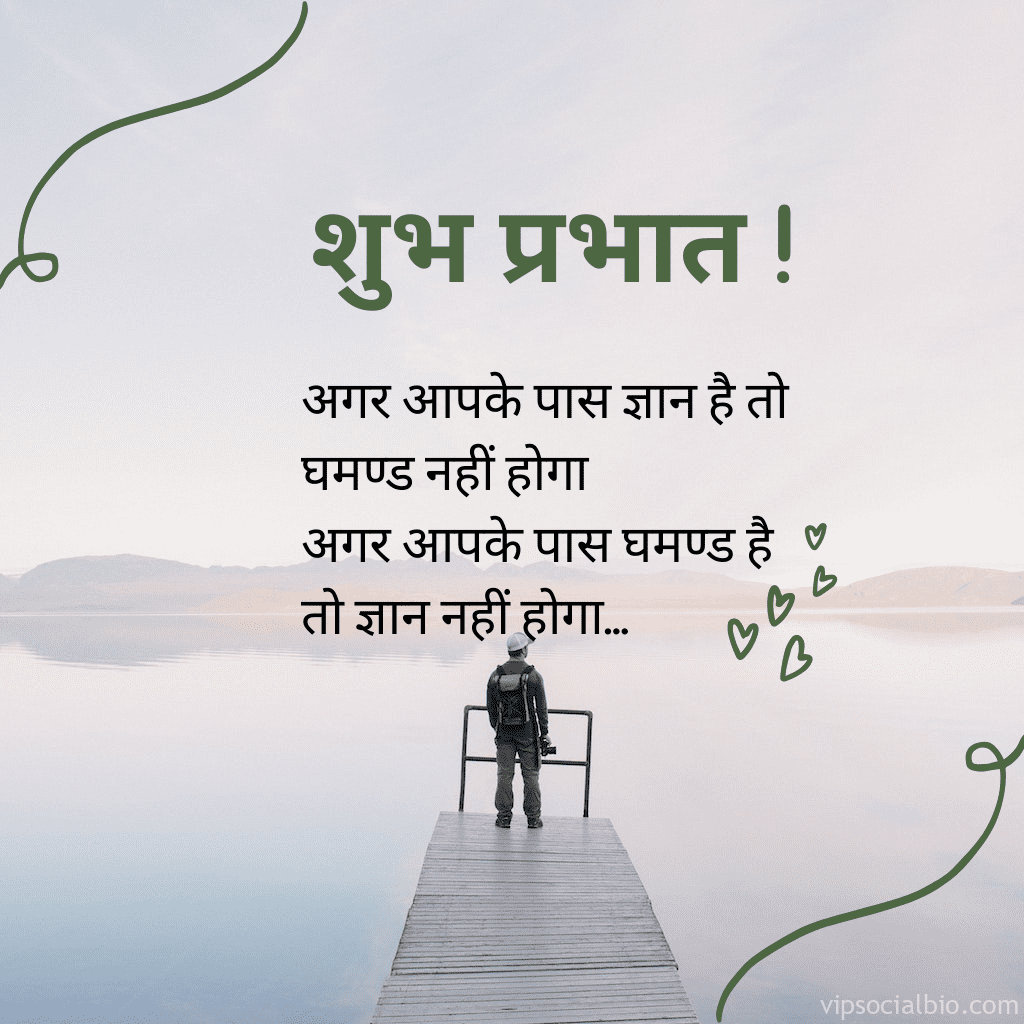 1 4 good morning images Hindi