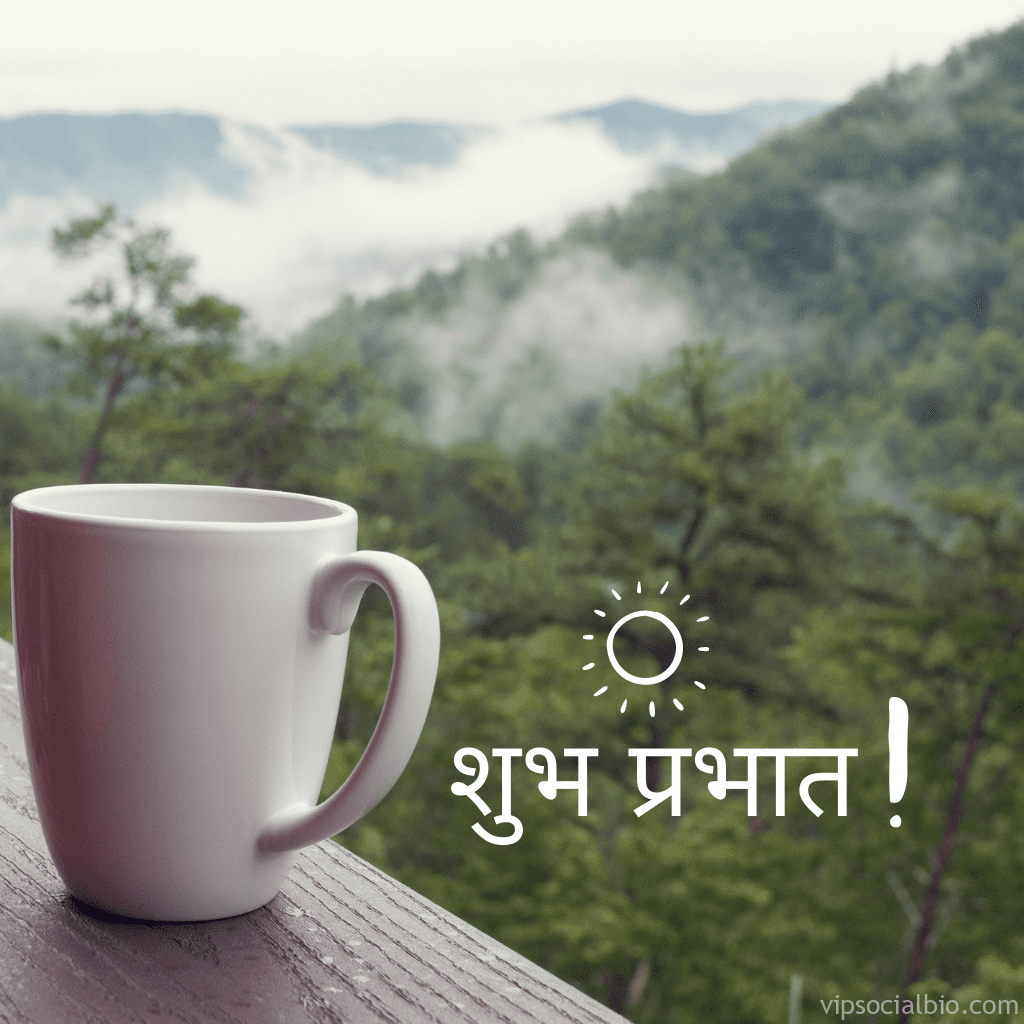 good morning images hindi