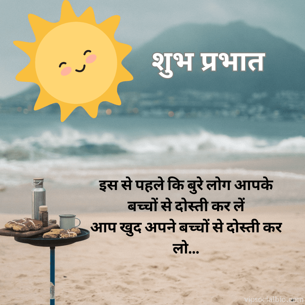 2 4 good morning images Hindi