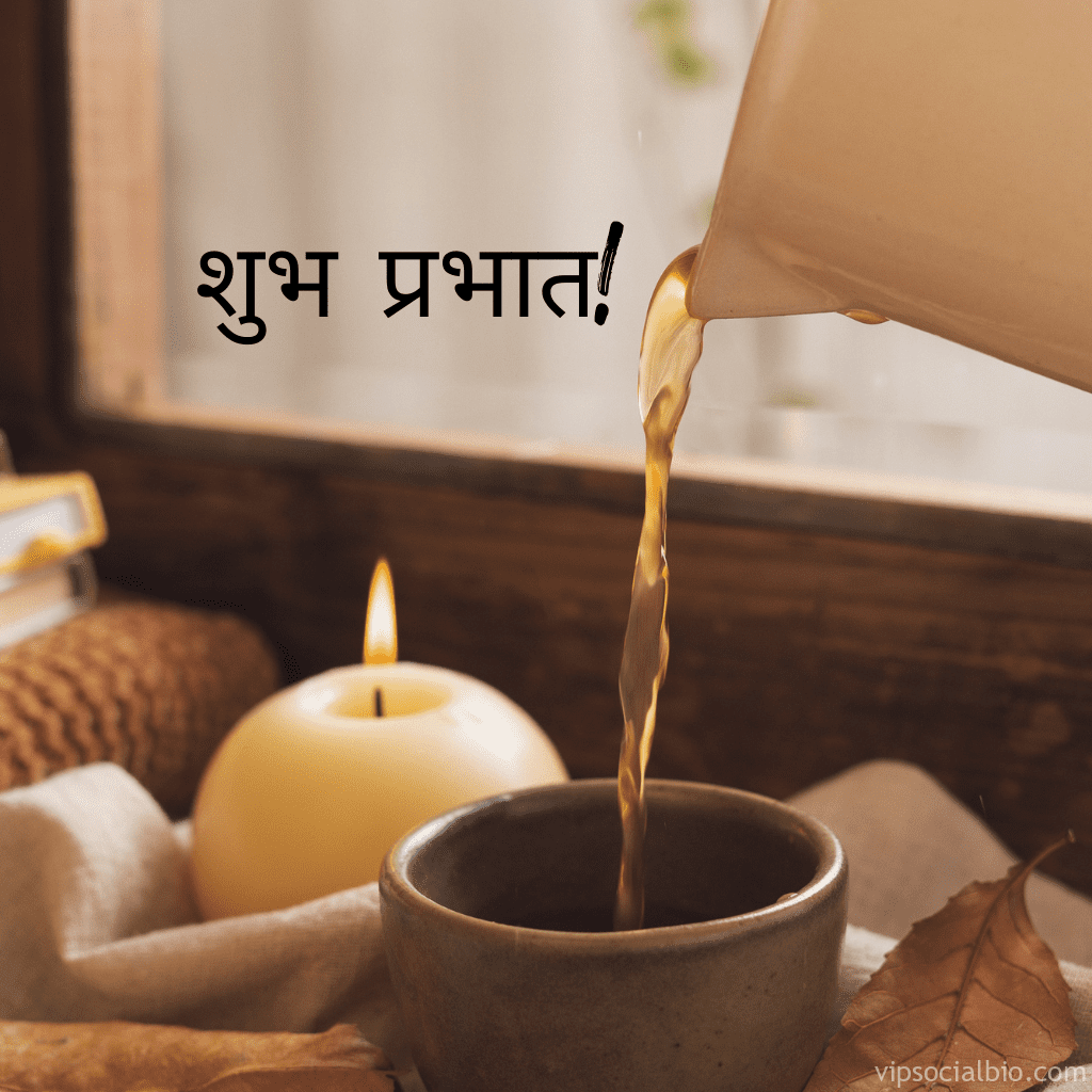 good morning images hindi