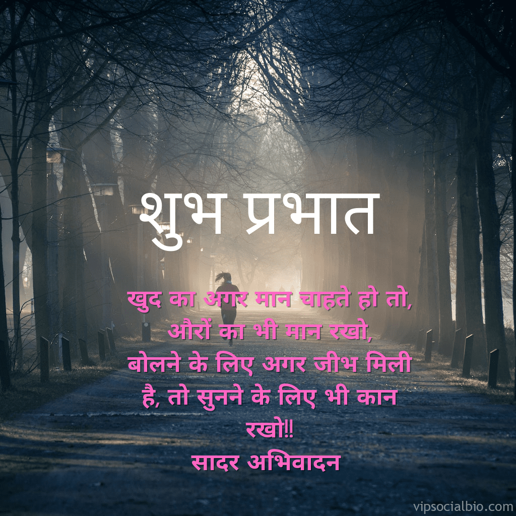 7 2 good morning images Hindi