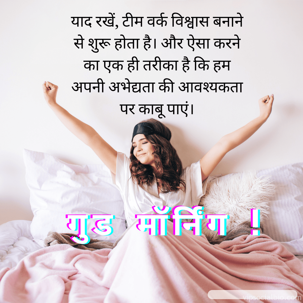 good morning images hindi