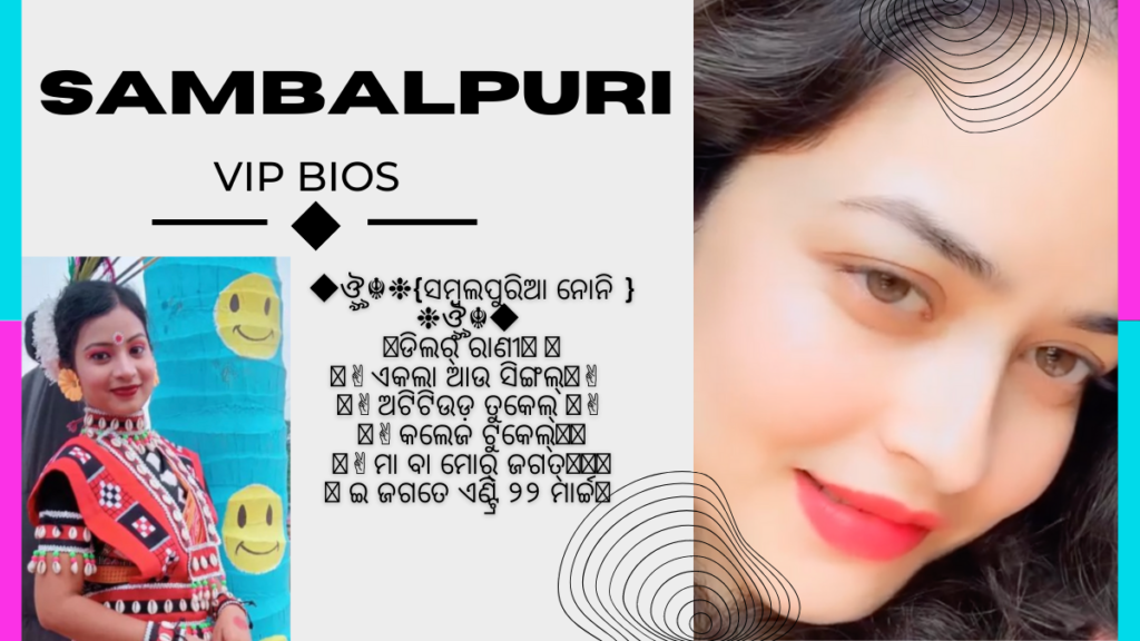 Sambalpuri vip bio